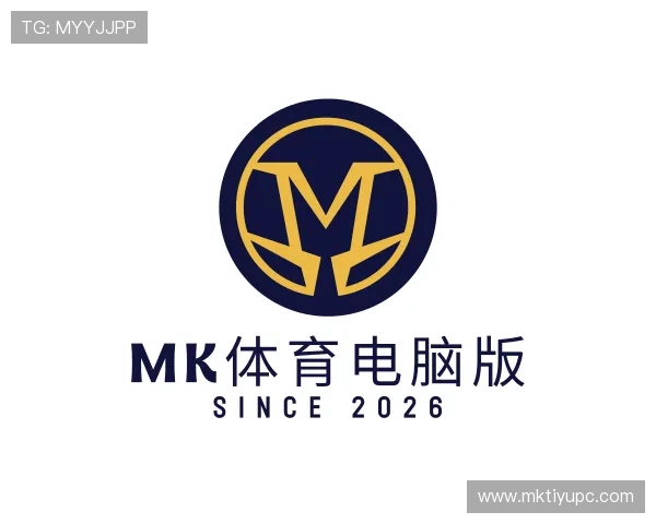 解读mk体育电脑版